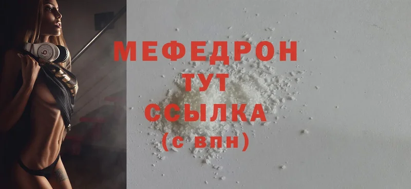 где купить наркотик  Ишим  МЕФ mephedrone 